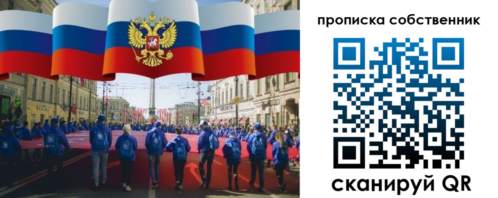 прописка паспорт в Ярославле