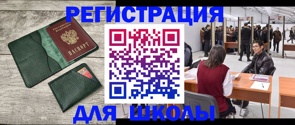 временная регистрация поиск в Ярославле