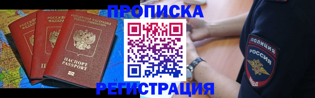 регистрация в Ярославле